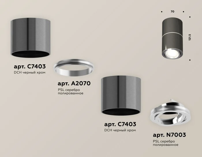 Комплект накладного светильника Ambrella light XS7403040