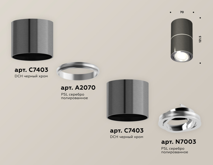 Комплект накладного светильника Ambrella light XS7403040