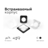 Насадка передняя для корпуса светильника с размером отверстия 70*70mm Ambrella light N7701