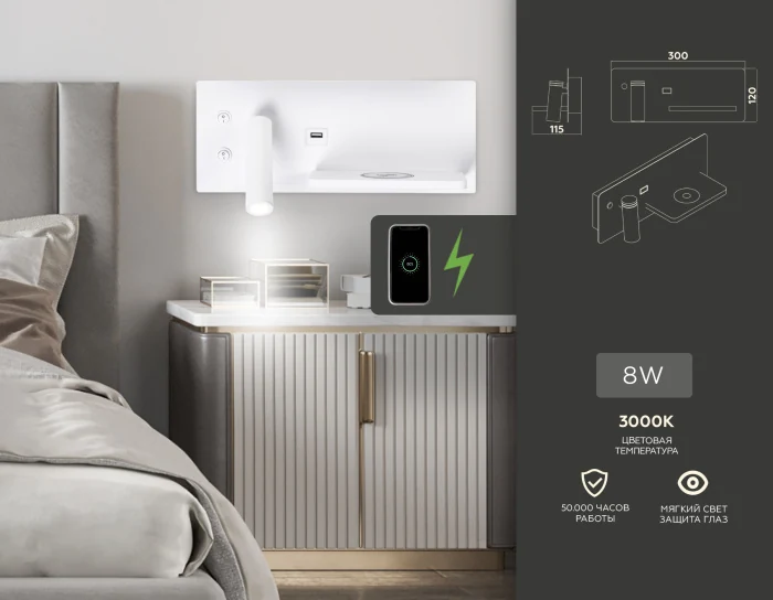 Настенный поворотный светодиодный светильник с выключателем, USB и беспроводной зарядкой Ambrella light FW2971