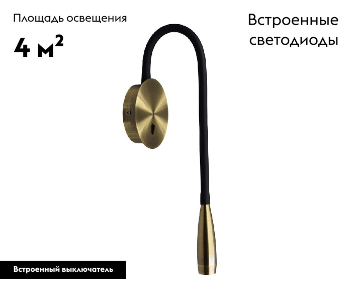 Бра Kink Light Лайт 08101,36(3000K)