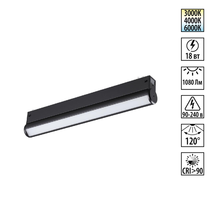 Трековый светильник Novotech Vector 359952