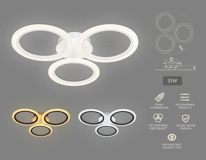 Потолочный светодиодный светильник с пультом Ambrella light FA4052