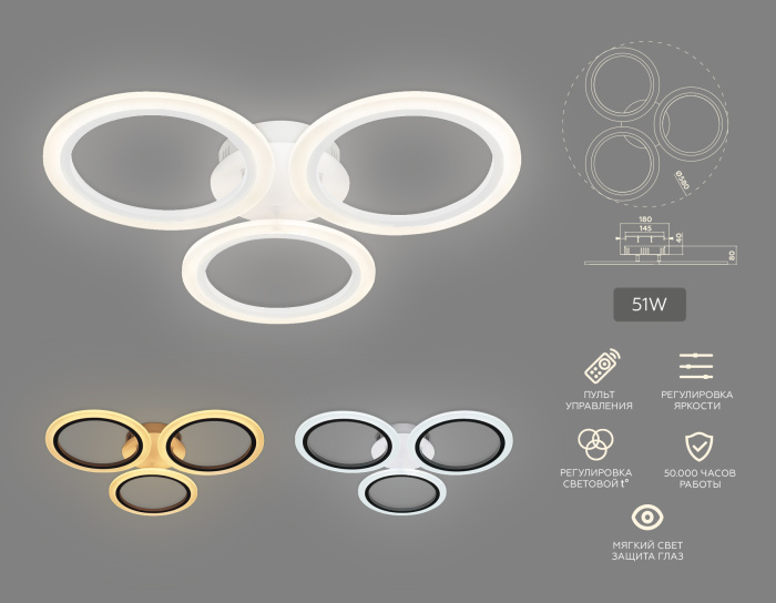 Потолочный светодиодный светильник с пультом Ambrella light FA4052