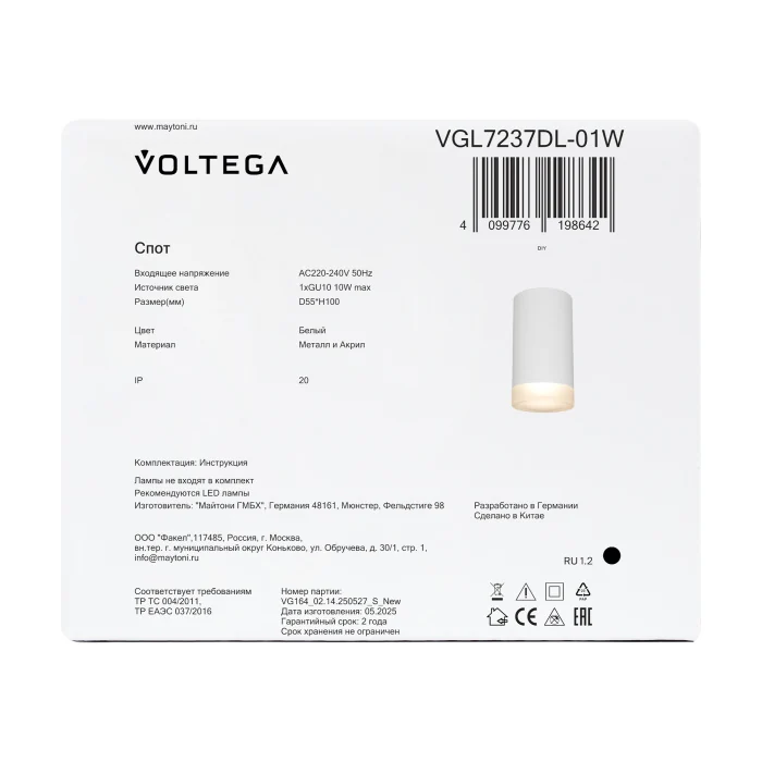 Потолочный светильник Voltega VGL7237DL-01W