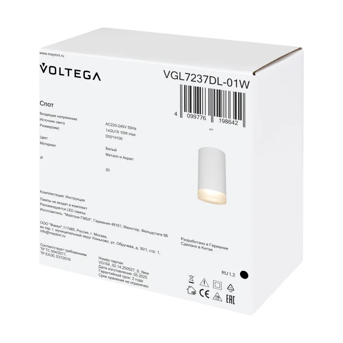 Потолочный светильник Voltega VGL7237DL-01W