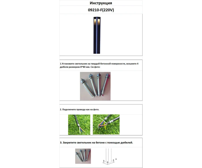Светильник уличный Крисми Kink Light 09210-F(220V),16(07)