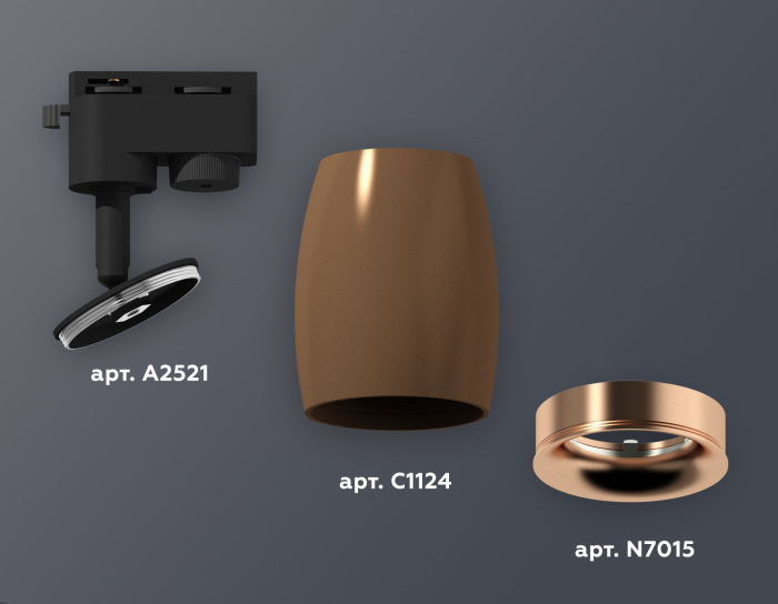 Комплект трекового однофазного светильника Ambrella light XT1124035