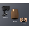 Комплект трекового однофазного светильника Ambrella light XT1124035