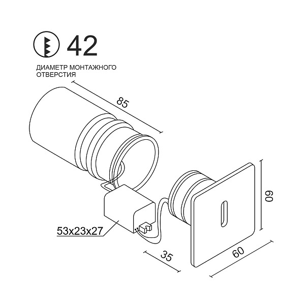 Подсветка для ступеней Ledron S712 White