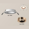 Комплект встраиваемого светильника Ambrella light XC7621006