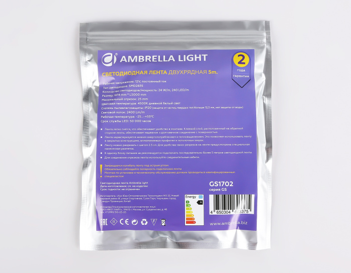 Светодиодная лента двухрядная Ambrella Light GS1702 2835 240Led /24W m/ 12V IP20 4500K 5m Ambrella light GS1702