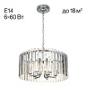 Люстра подвесная Citilux Джейн CL306161