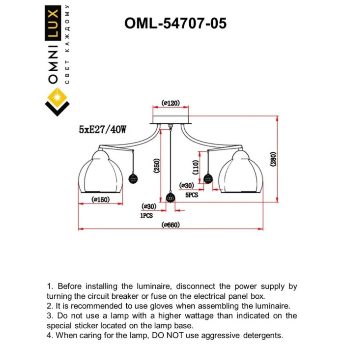 Люстра потолочная Omnilux Maluventu OML-54707-05