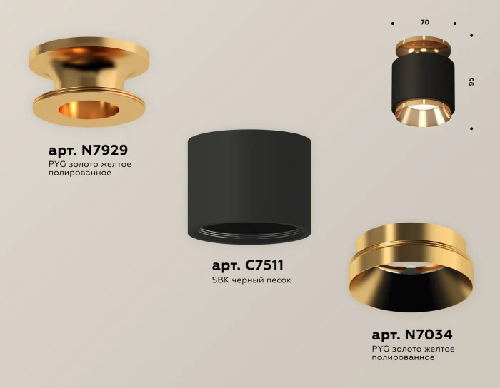 Комплект накладного светильника Ambrella light XS7511120