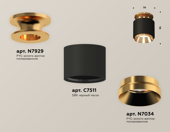 Комплект накладного светильника Ambrella light XS7511120