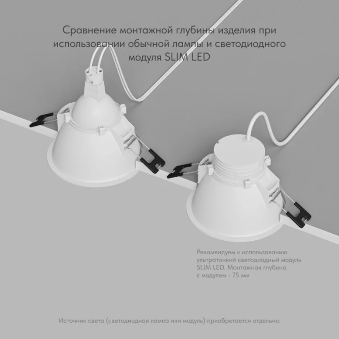 Встраиваемый светильник Denkirs Karup DK3026-WH