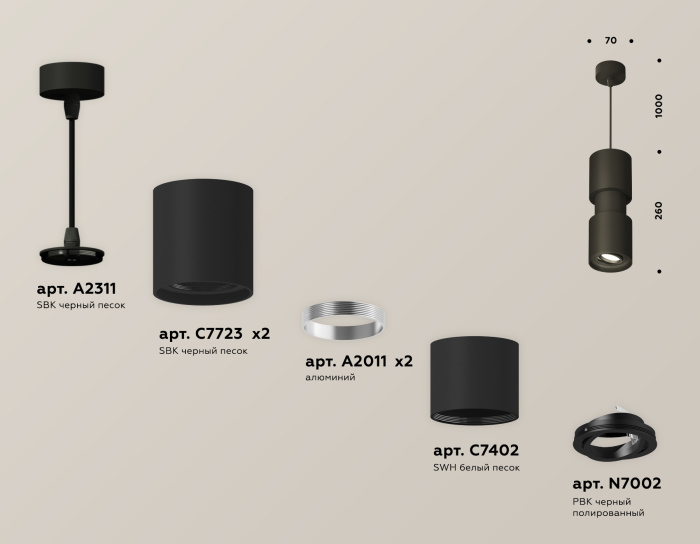 Комплект подвесного поворотного светильника Ambrella light XP7723030