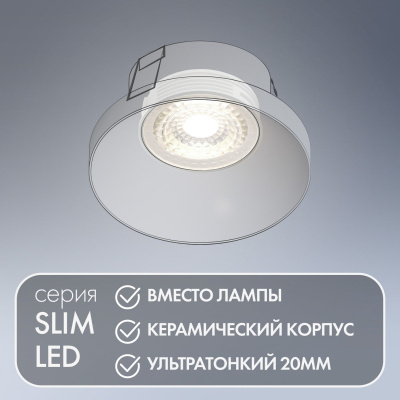 Светодиодный модуль Denkirs Slim Led DK4000-7W