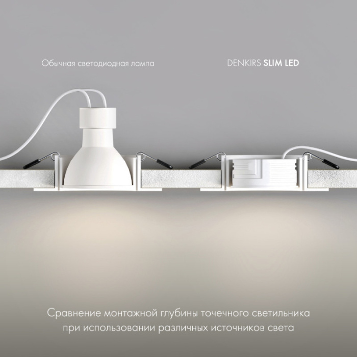 Светодиодный модуль Denkirs Slim Led DK4000-7W