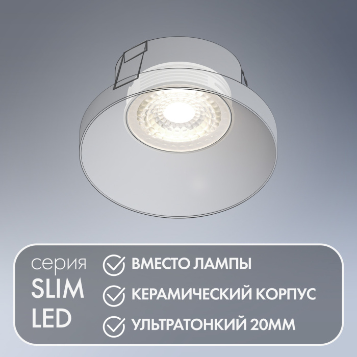 Светодиодный модуль Denkirs Slim Led DK4000-7W