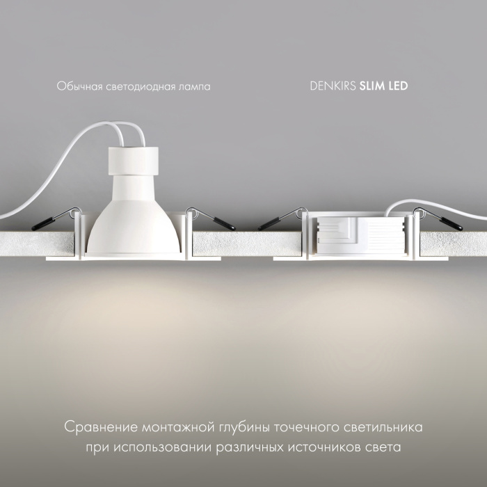 Светодиодный модуль Denkirs Slim Led DK4000-7W