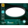 Потолочный светодиодный светильник с высокой степенью защиты IP54 Ambrella light FZ1205