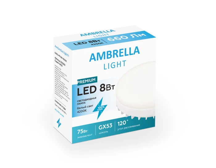 Светодиодная лампа GX53 Ambrella Present 253203