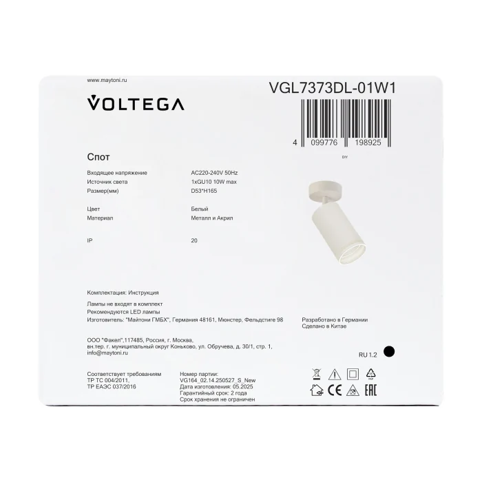 Потолочный светильник Voltega VGL7373DL-01W1