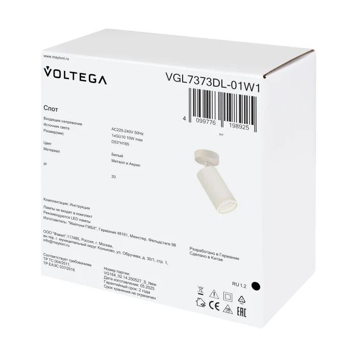 Потолочный светильник Voltega VGL7373DL-01W1