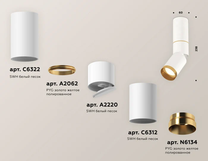 Комплект накладного поворотного светильника Ambrella light XM6312130
