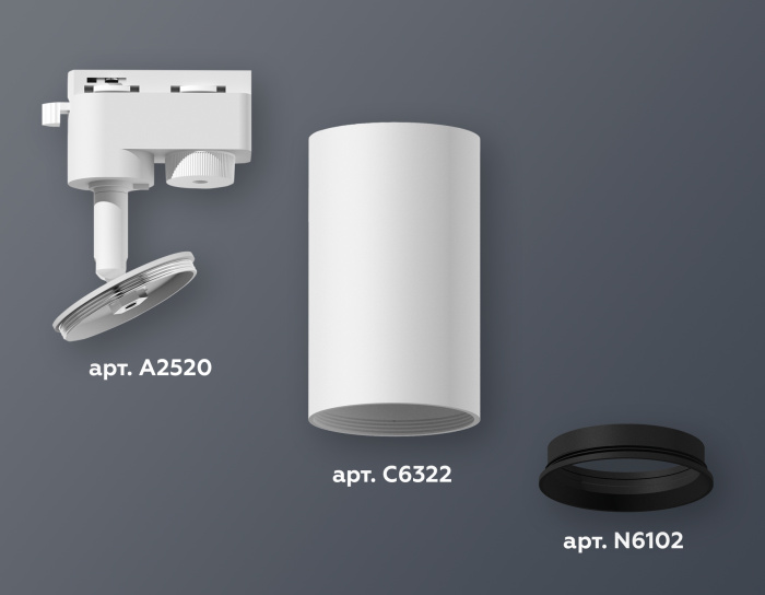 Комплект трекового однофазного светильника Ambrella light XT6322002