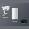 Комплект трекового однофазного светильника Ambrella light XT6322002