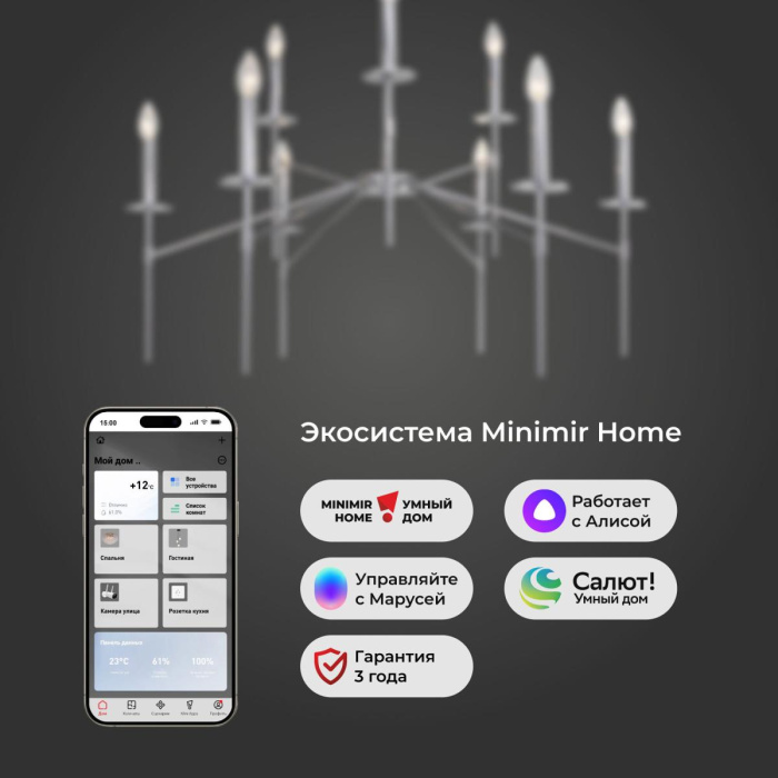 Люстра на штанге Eurosvet Anders 60142/9 хром Smart