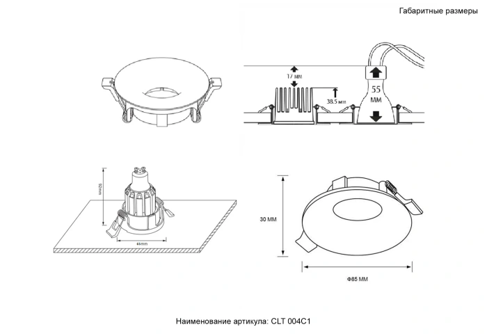 Светильник встроенный Crystal Lux CLT 004C1 BL