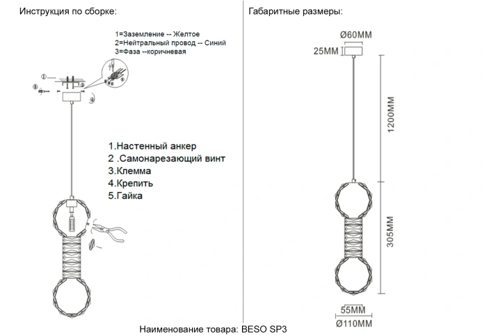 Светильник подвесной Crystal Lux BESO SP3