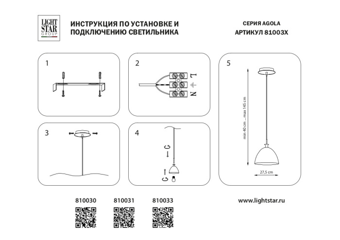 Точечный светильник Agola LIGHTSTAR 810030