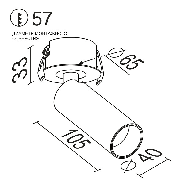 Встраиваемый спот Ledron SAGITONY R BASIC S40 W