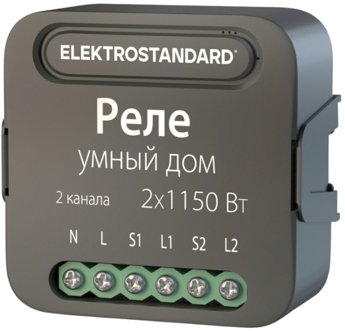 Умное двухканальное реле Elektrostandard 4690389185083