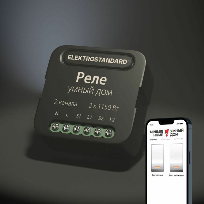 Умное двухканальное реле Elektrostandard 4690389185083