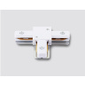 Коннектор Т-образный для однофазного шинопровода Standard 220V Ambrella light GL7167