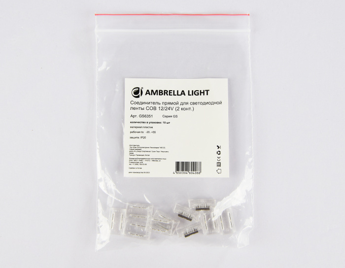 Соединитель прямой для светодиодной ленты COB 8mm 12/24V (2 конт.) GS6351 (10шт) Ambrella light GS6351