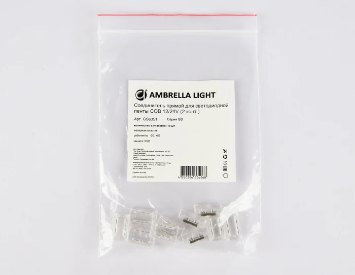 Соединитель прямой для светодиодной ленты COB 8mm 12/24V (2 конт.) GS6351 (10шт) Ambrella light GS6351