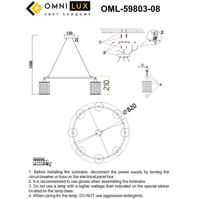 Люстра подвесная Omnilux Lanloup OML-59803-08