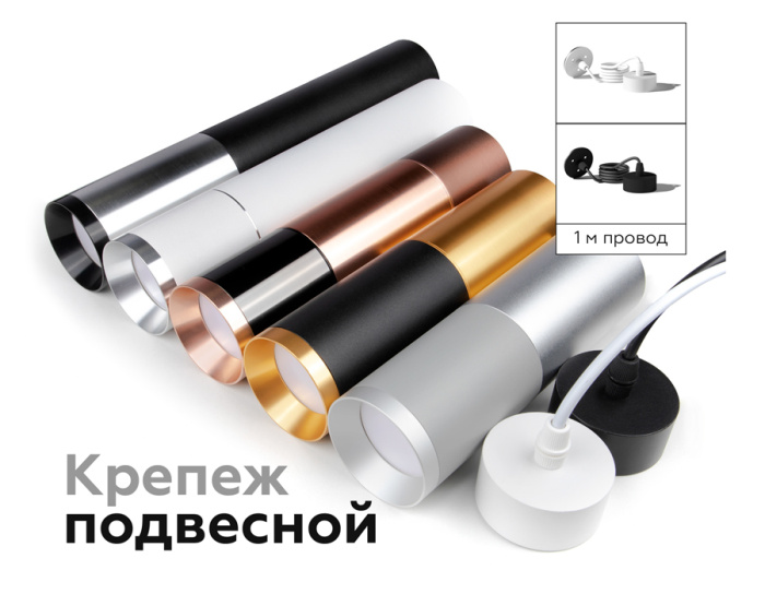 Корпус светильника накладной для насадок D60mm Ambrella light C6305