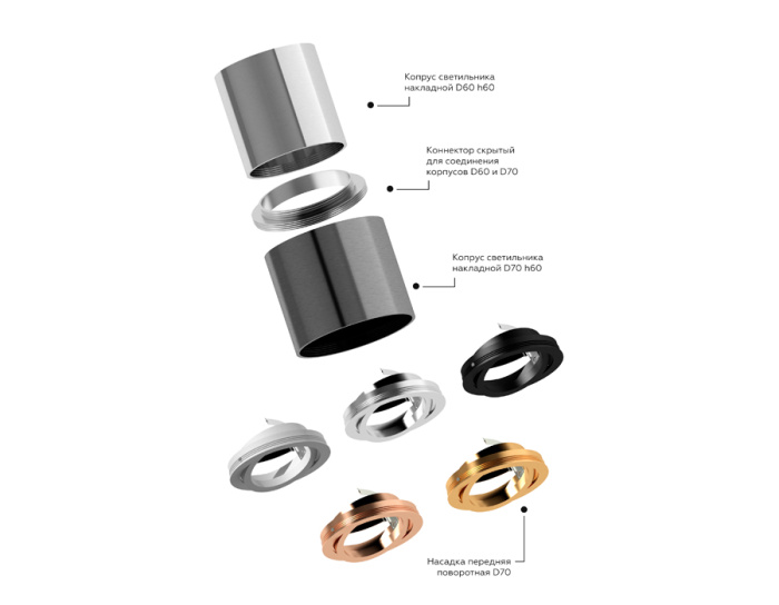 Корпус светильника накладной для насадок D60mm Ambrella light C6305