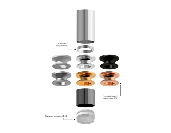 Корпус светильника накладной для насадок D60mm Ambrella light C6305