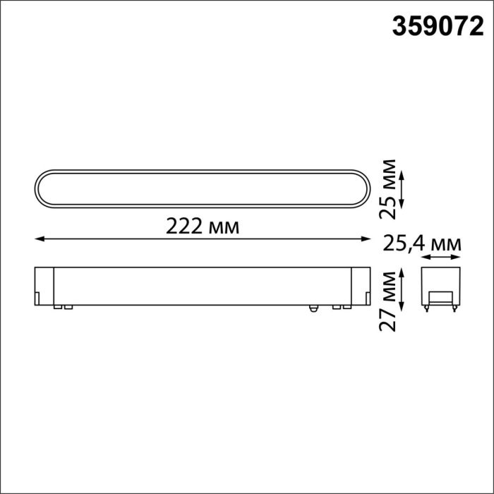 Трековый светильник Novotech Smal 359072