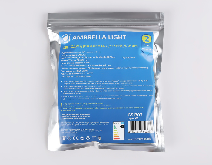 Светодиодная лента двухрядная Ambrella Light GS1703 2835 240Led /24W m/ 12V IP20 6500K 5m Ambrella light GS1703