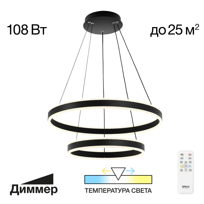 Люстра подвесная Citilux Дуэт CL719641
